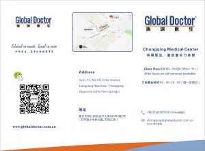 Global Doctor Chongqing 